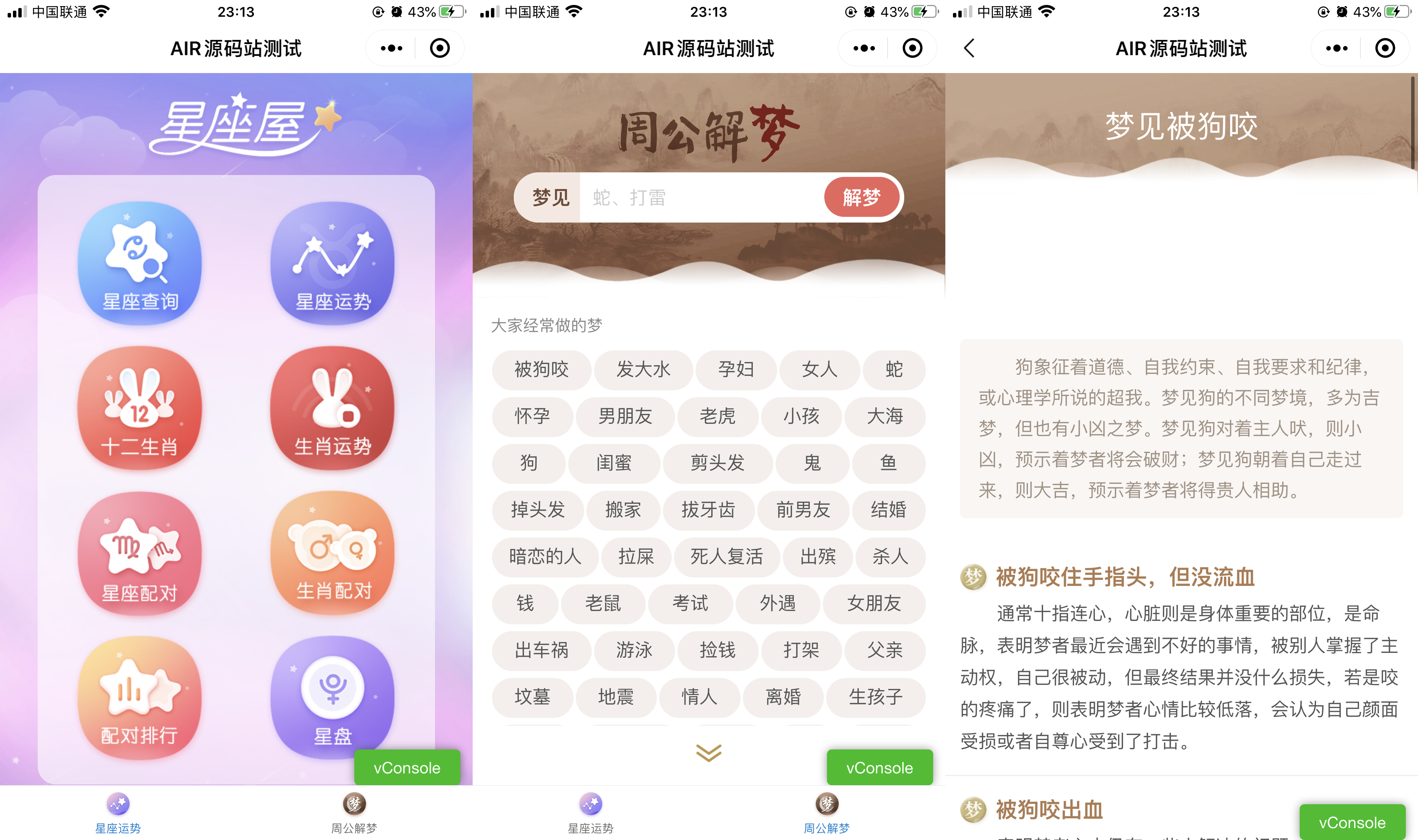 解梦大全，多元预测多解读。插图