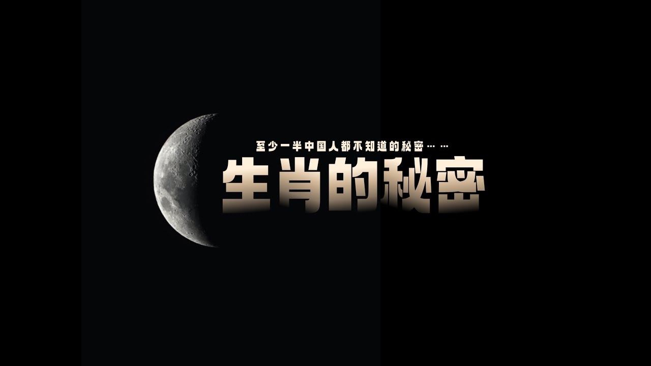 解密生肖之谜，谁最符合‘参天大树前人栽’？插图