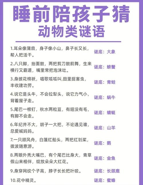 解密谜语，先锋保国卫家园，生肖谜底探秘插图