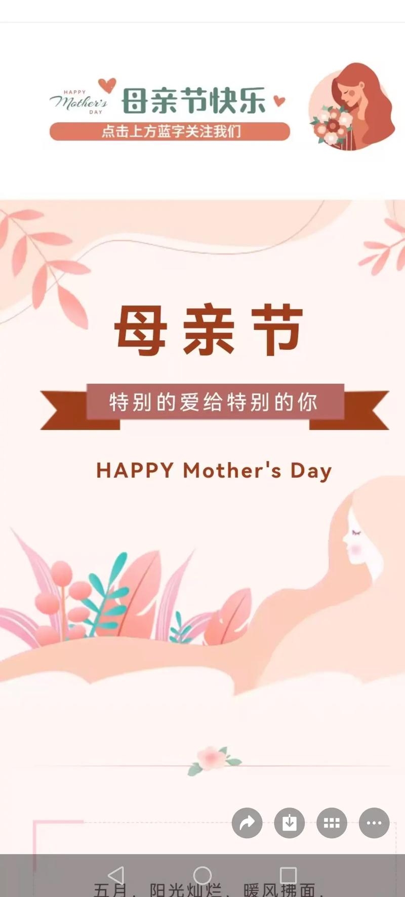 今年母亲节,5月第二个星期日,全球共庆母爱插图 今年母亲节,5月第二个星期日,全球共庆母爱插图