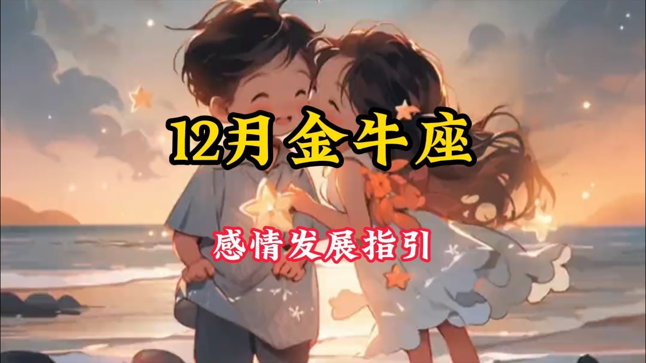 金牛座今日运势，健康需注意，工作高效率，理财谨慎行插图