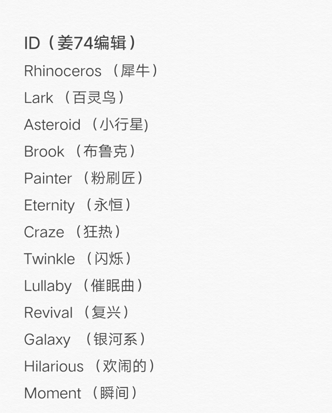 极品id推荐，冷门两字英文ID插图