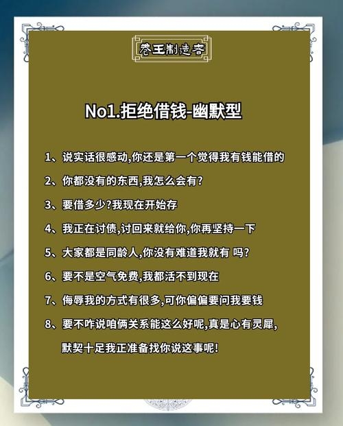 借钱找我，构建信任与责任的新篇章插图