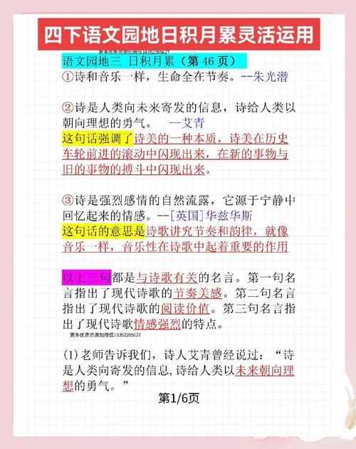 今日几许,探寻日常的节奏与生活的韵律插图 今日几许,探寻日常的节奏与生活的韵律插图