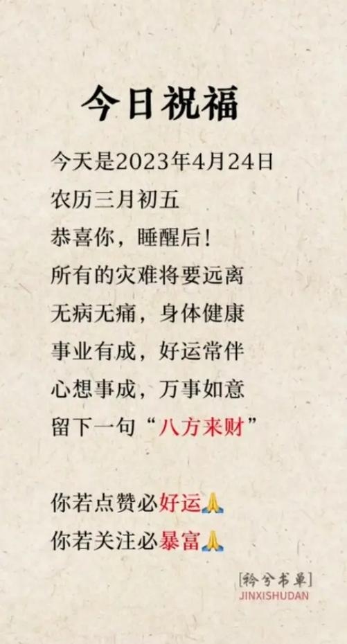 今日农历三月初五插图