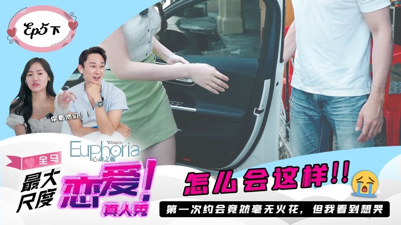 今日相亲，打破期待，开启心动之旅插图