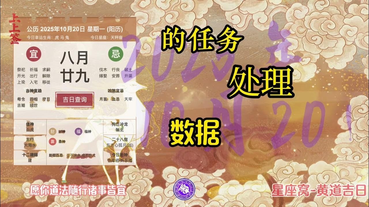 今日吉时，老黄历推荐，早上九点至十一点、下午三点至五点插图