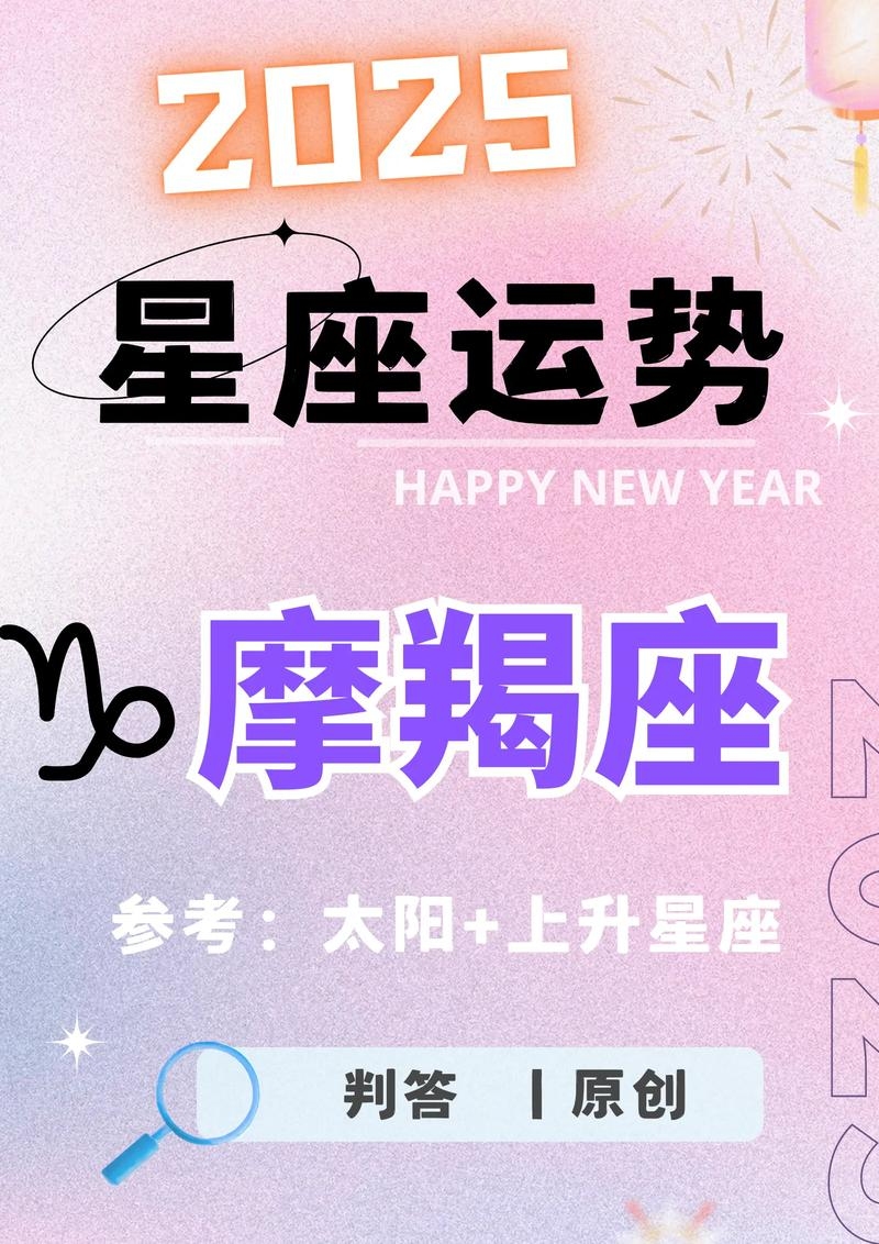 今日星运，解锁你的星座运势，迎接幸运的一天插图
