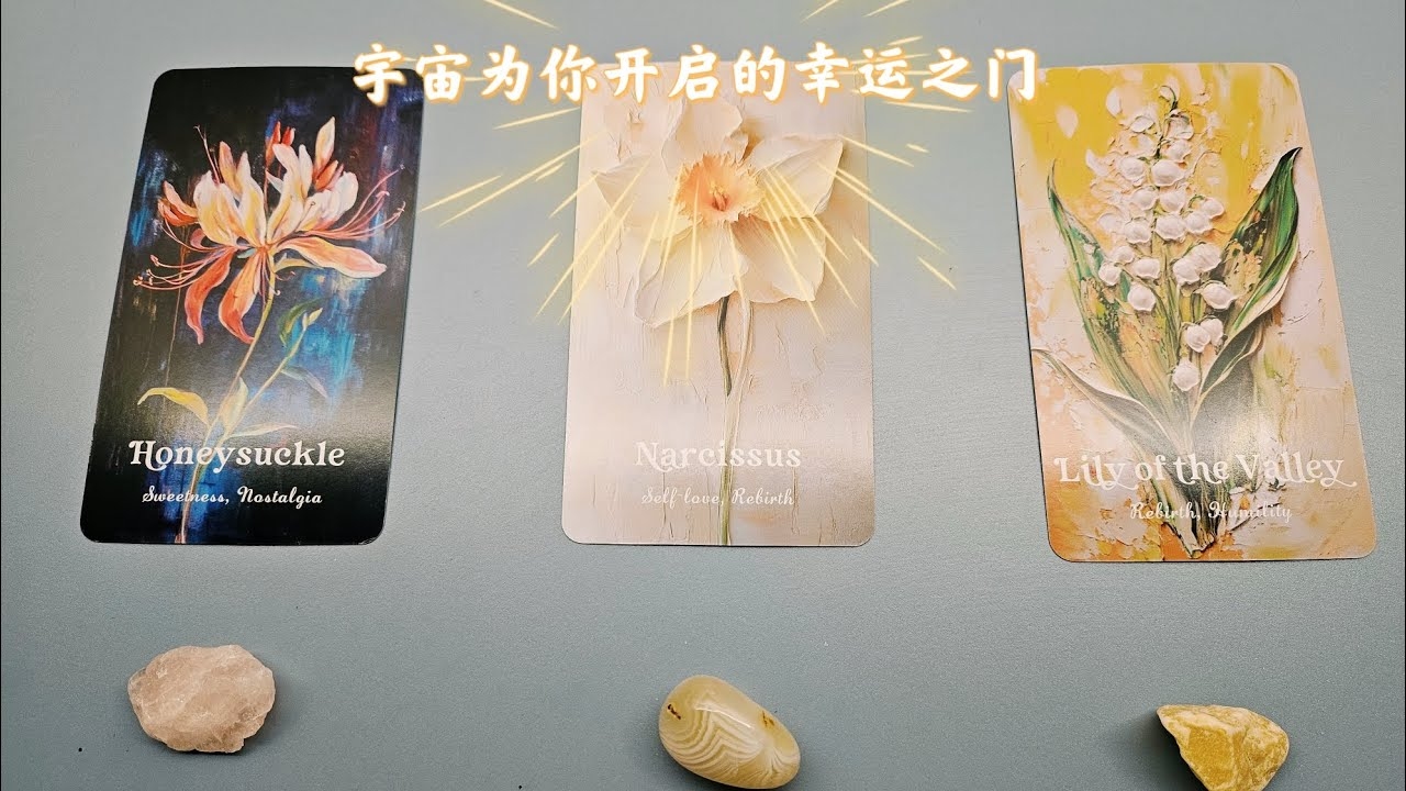 今日运势，解锁你的幸运密码插图