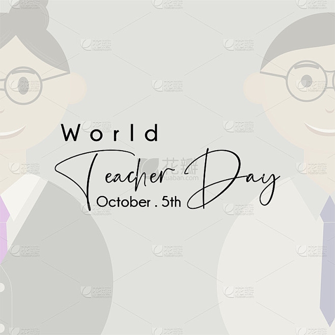 教师节由来及意义，世界精神卫生日卖萌日含义插图