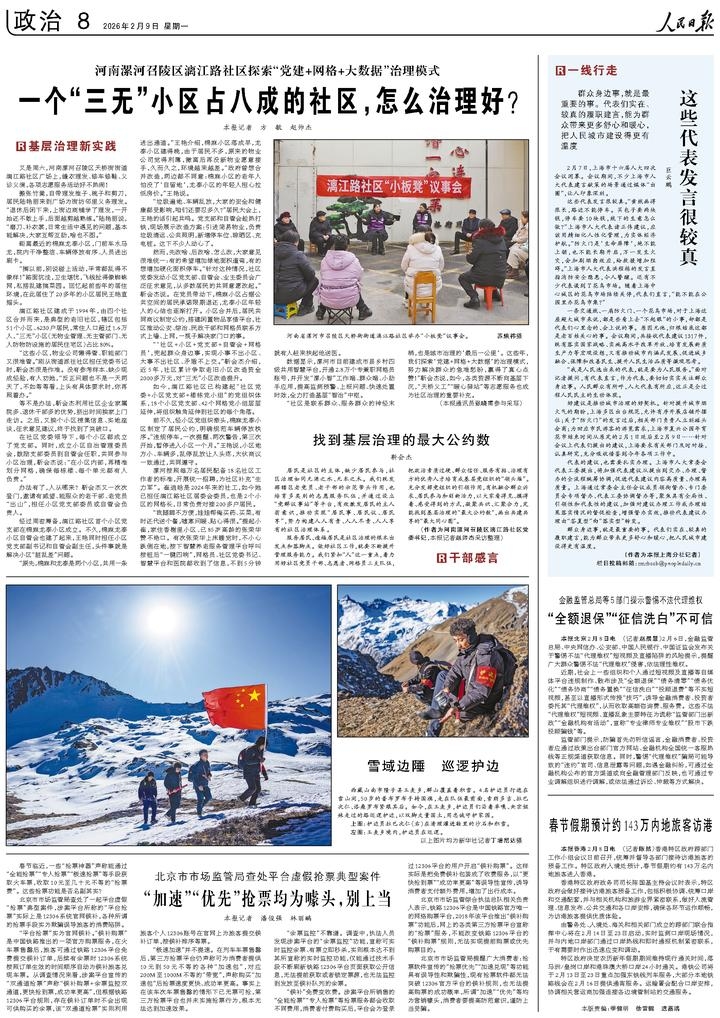 金石为开，生肖猴显智解谜插图