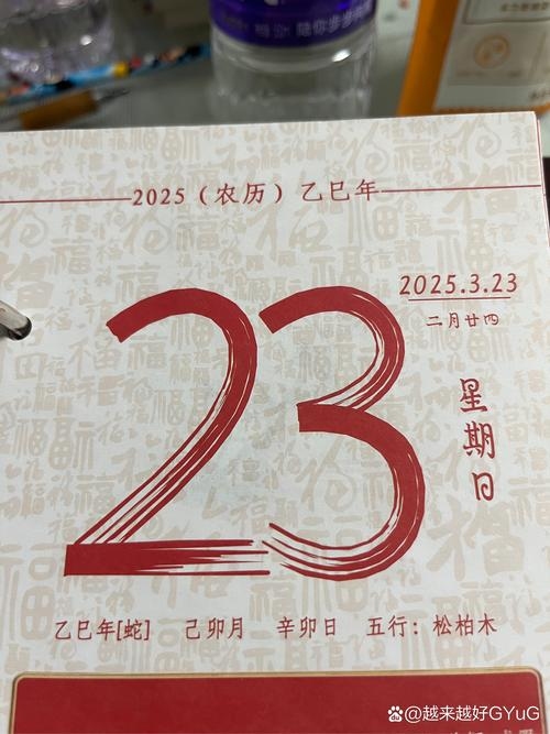 今天农历2023年五月二十六日插图