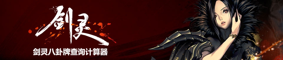 剑灵八卦，揭秘剑灵中的神秘力量与传说插图