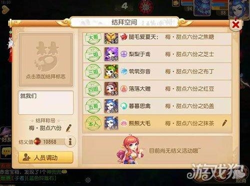 结拜称号，一段情谊的独特印记插图