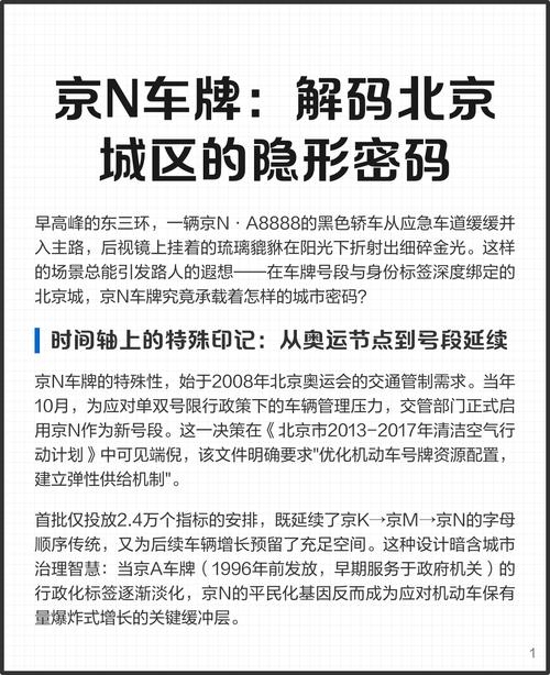 解锁车牌数字密码，解码城市通行密码插图