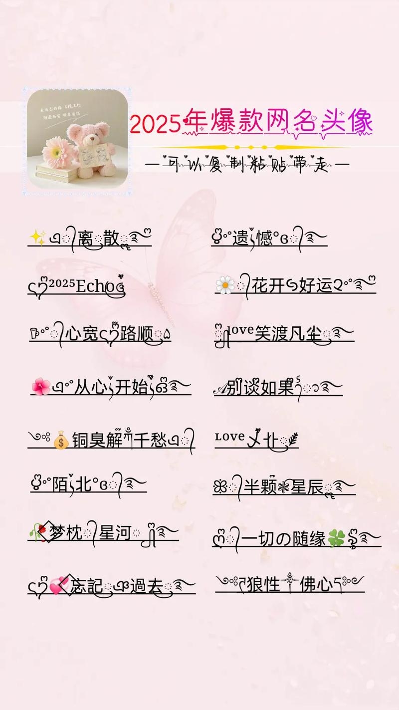 精选好名，展现个性，提升网络魅力！插图