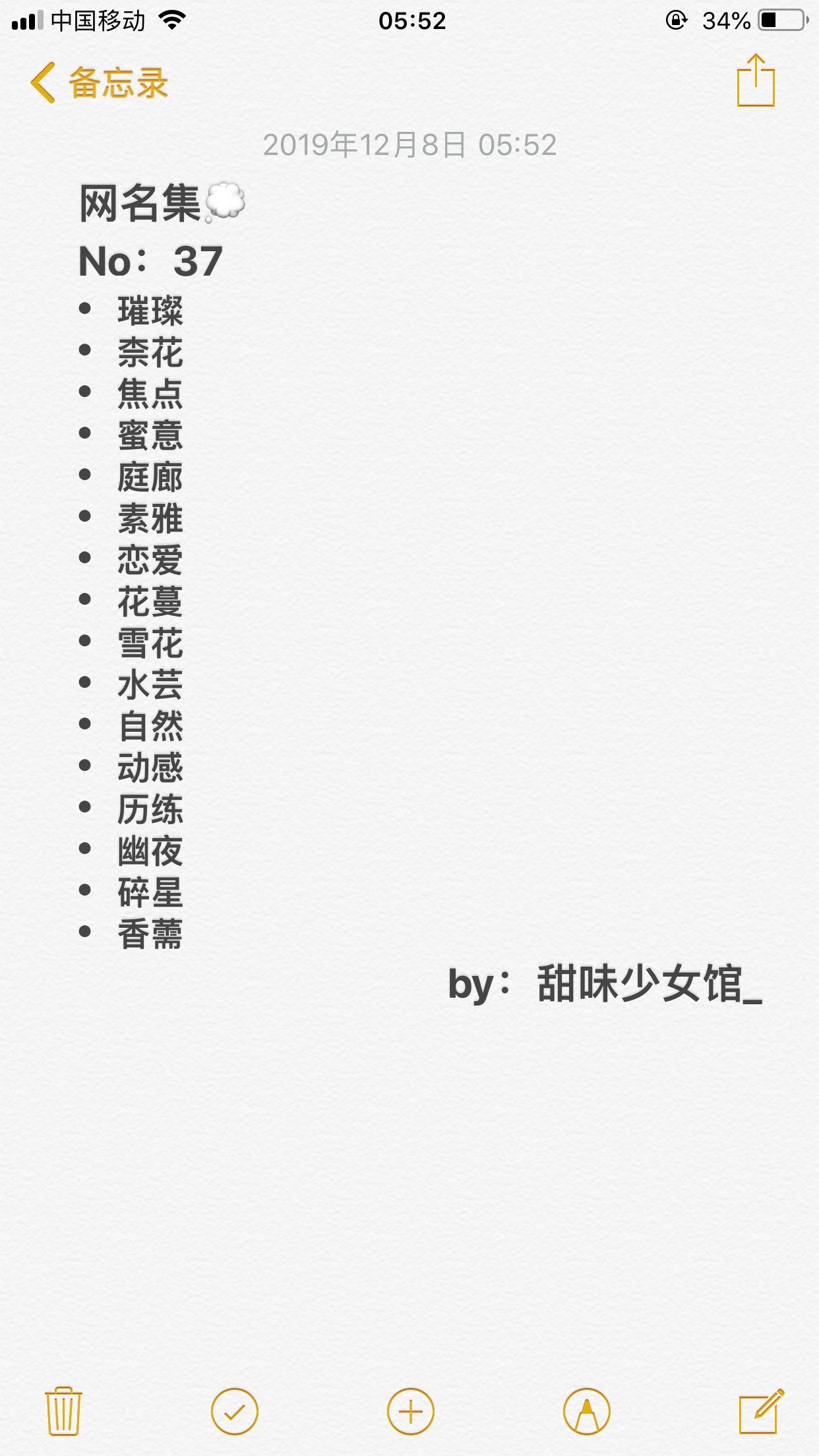 精选好听的两字网名，打造个性化网络昵称插图