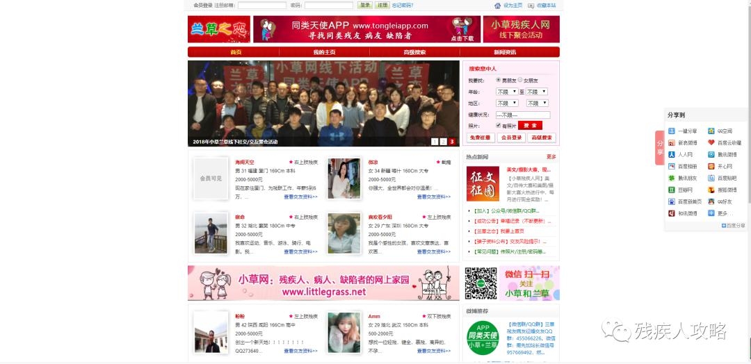 江西交友网值得关注插图