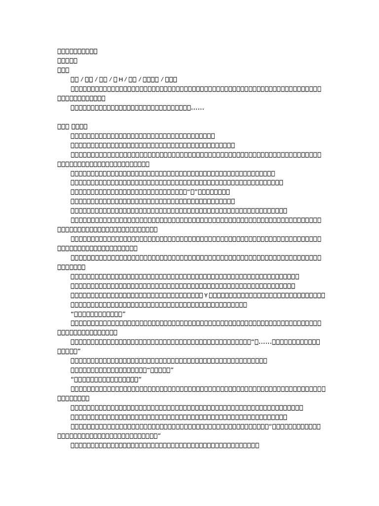 剑仙名号,超凡脱俗的神∕剑仙插图 剑仙名号,超凡脱俗的神∕剑仙插图