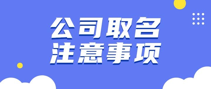 精选命名方案，为企业量身定制取名策略插图
