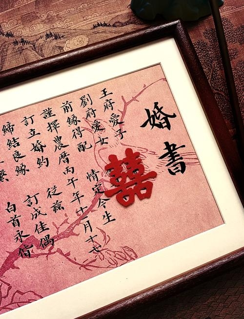 结拜名字，情定千年的青梅竹马插图