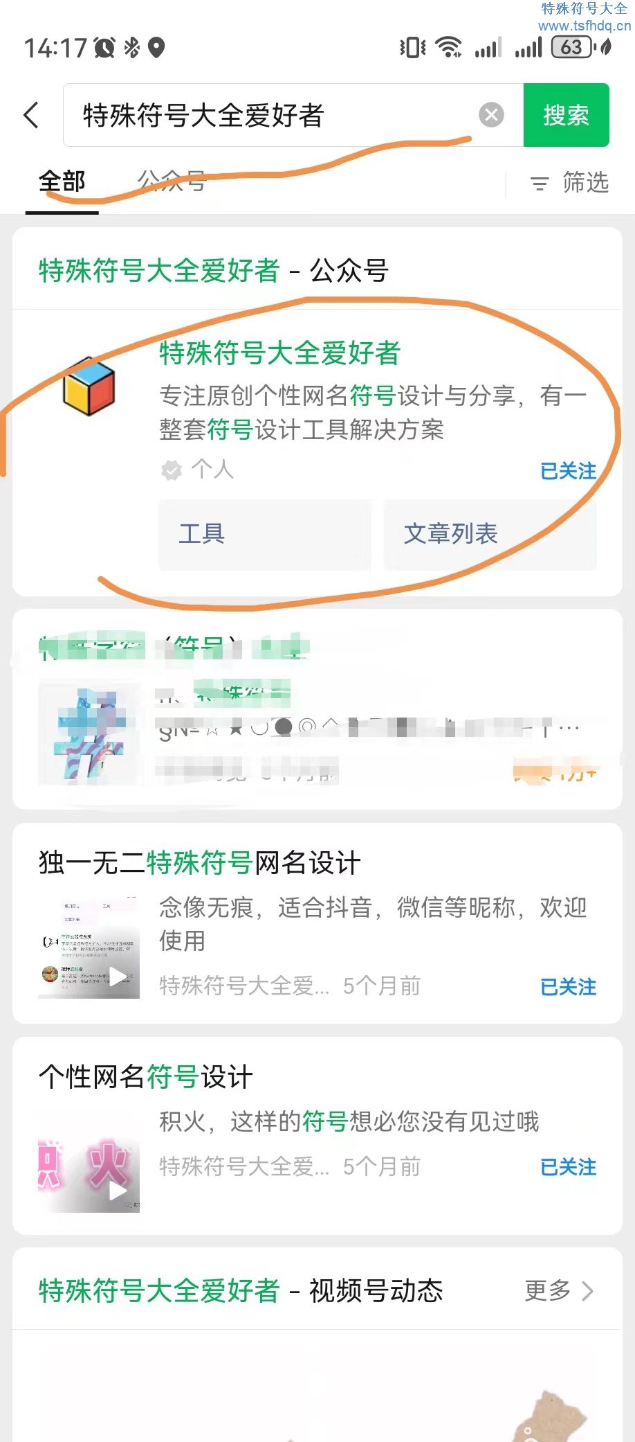 精选漂亮网名符号，打造独特个性标签插图