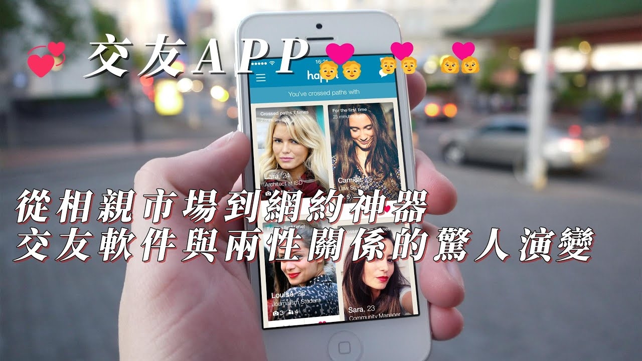 交友平台如何插图