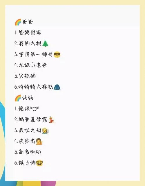 家庭群名，爱的纽带，温馨的港湾插图