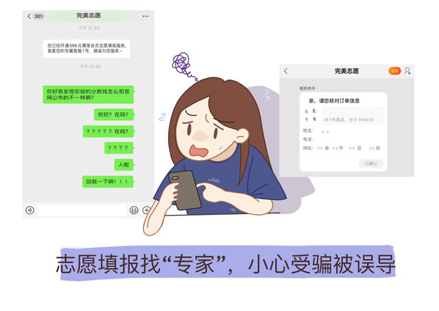 警惕网络陷阱，远离非法内容与求韩国女主播种子的危险诱惑插图