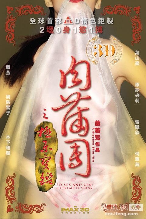 警惕网络色情内容——远离3D肉蒲团BT下载的危害插图