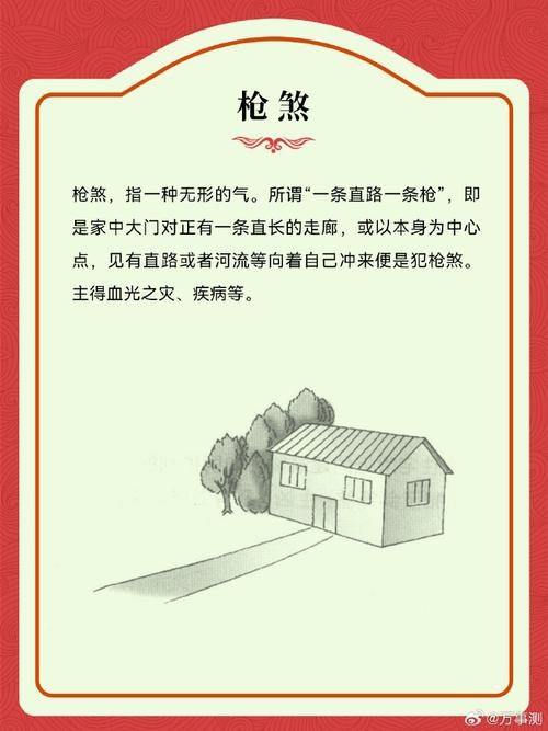 警惕，风水书籍中的迷信陷阱与公序良俗的挑战插图