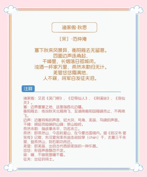 江枫渔火，秋夜龙影，诗意中的生肖之谜插图