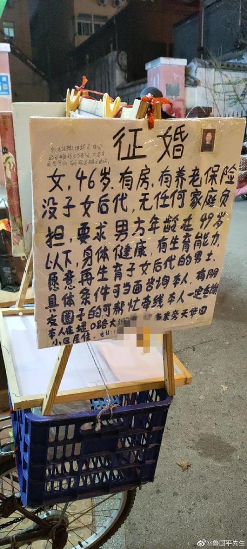 济南征婚，城市里的爱与缘起插图