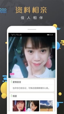 交友征婚，在数字时代寻找心灵的归宿插图