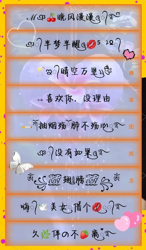 解锁潮流网名新密码，打造独特且富有吸引力的网络标识插图