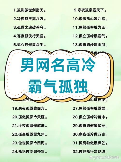精选霸气网名，绝情霸主、断情剑客等，展现男性魅力插图