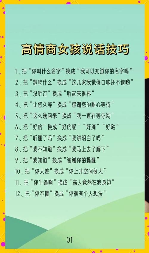 交友聊天,解锁社交新体验的秘籍插图 交友聊天,解锁社交新体验的秘籍插图