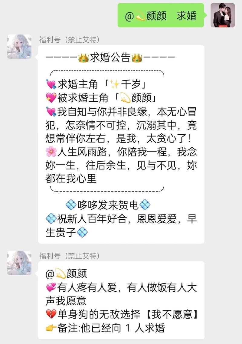 解锁微信相亲群新机遇，开启高效互动新途径插图