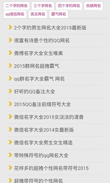 精选100个好听女生QQ网名插图