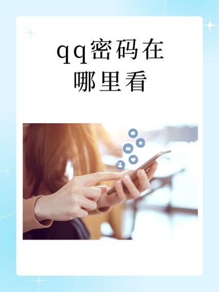 解锁qqwangming，开启趣味社交新体验插图