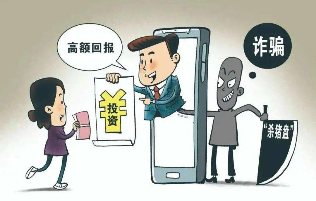 警惕!南通同城交友平台,高风险与诈骗陷阱并存,谨慎选择!插图 警惕!南通同城交友平台,高风险与诈骗陷阱并存,谨慎选择!插图