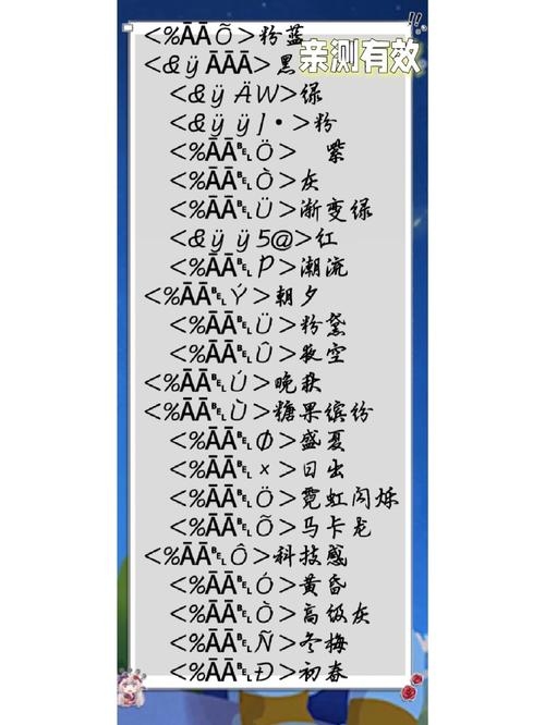 解锁QQ彩色昵称，让你的个性闪耀在线插图