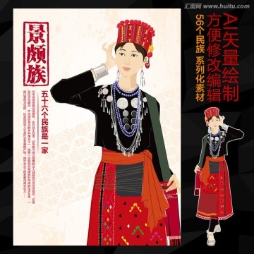 景颇族,禁忌与礼节并重的民俗文化插图 景颇族,禁忌与礼节并重的民俗文化插图