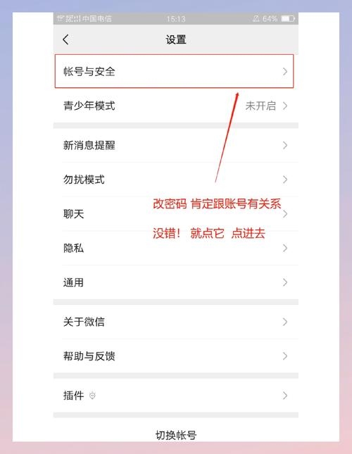 解锁微信新密码，打造专属微信音·话「悦」乎记插图