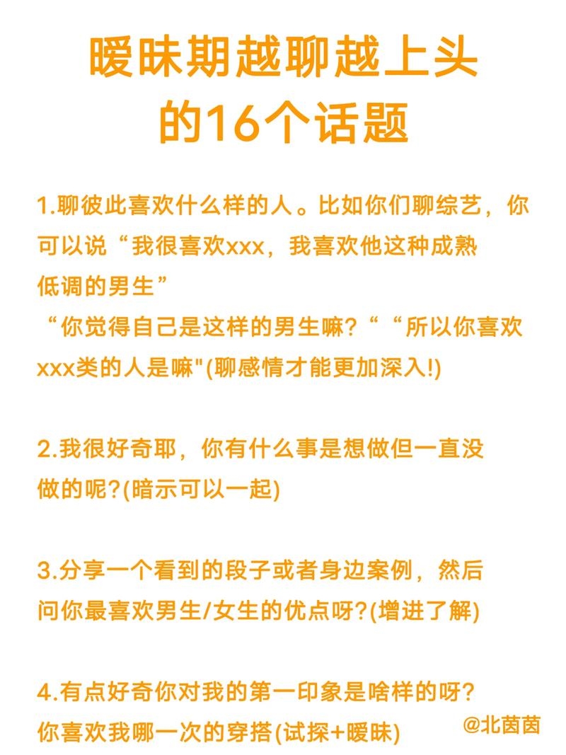 解锁浪漫,与女朋友的深度聊天话题指南插图 解锁浪漫,与女朋友的深度聊天话题指南插图