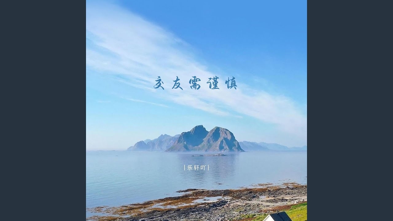 交友妙招指南，需谨慎选择！插图