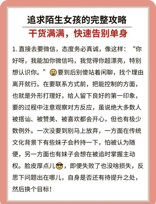 解锁约会交友新路径，高效遇见灵魂伴侣的秘籍插图