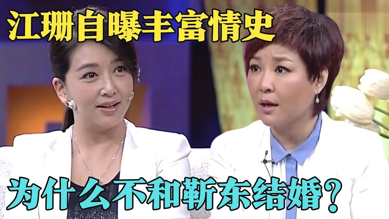 江珊与田小洁，演艺圈佳话，婚姻幸福插图