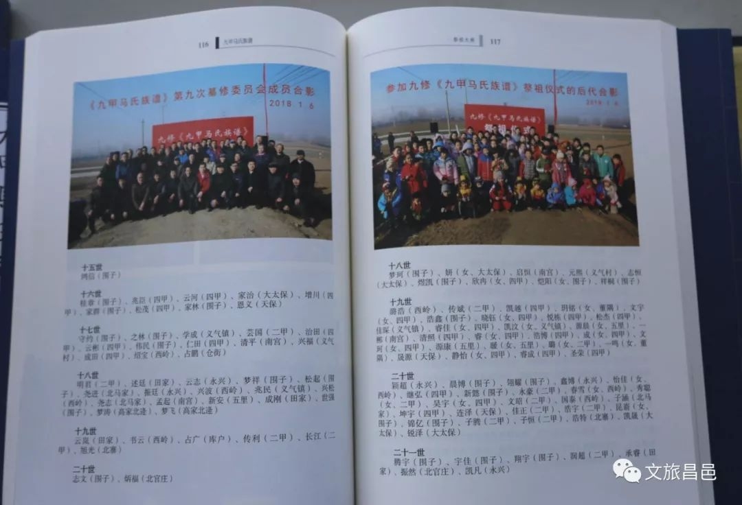 家谱印制，传承与创新的密码插图