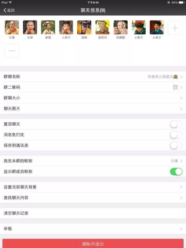 解锁最酷的群名，打造独一无二的社交圈插图